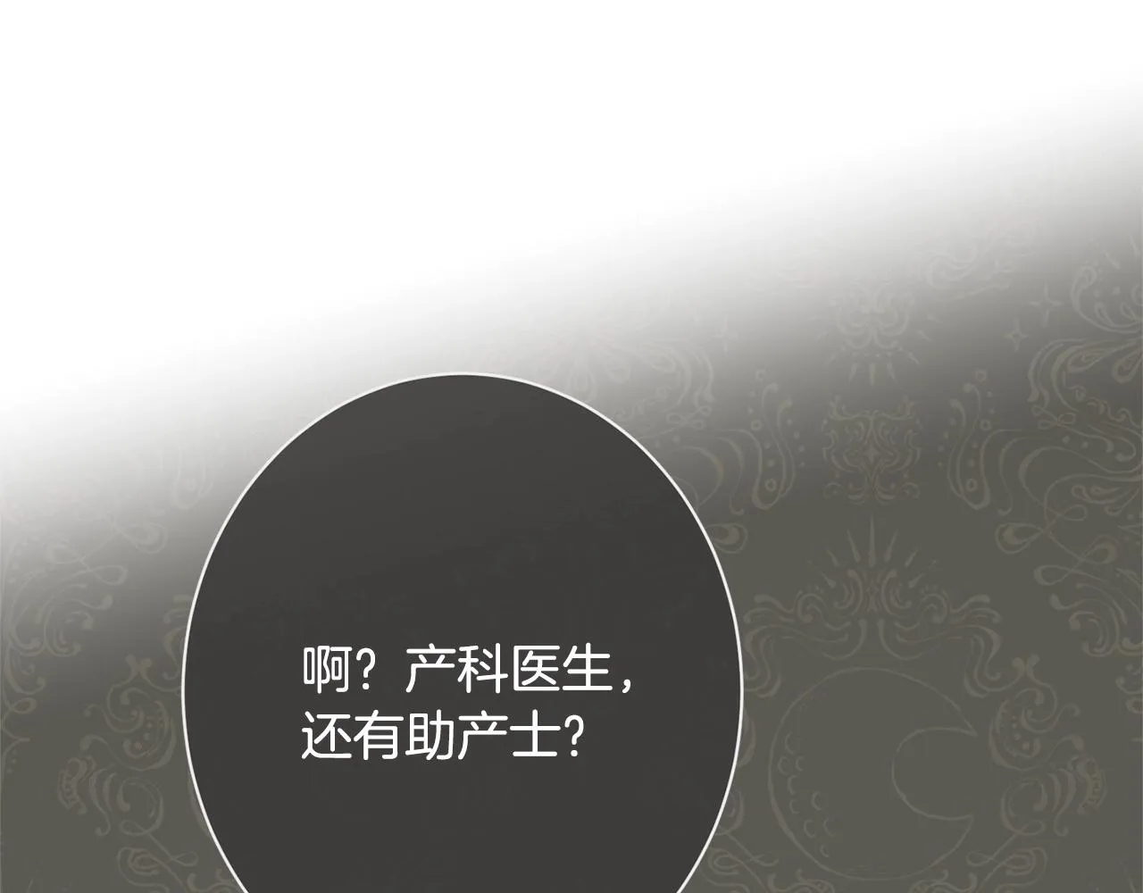 番外17 该做的事 第87页