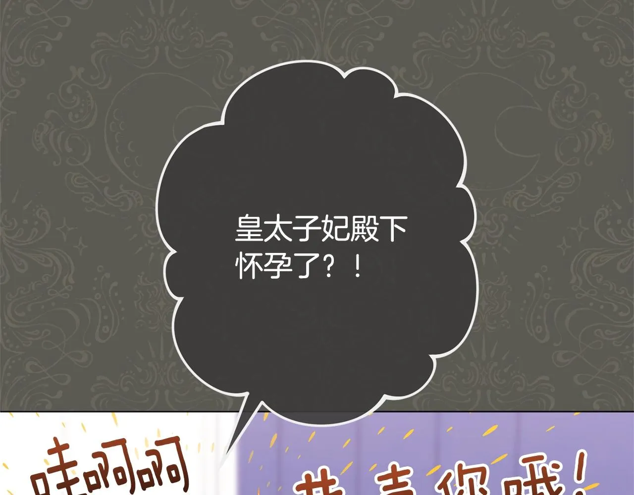 番外17 该做的事 第89页