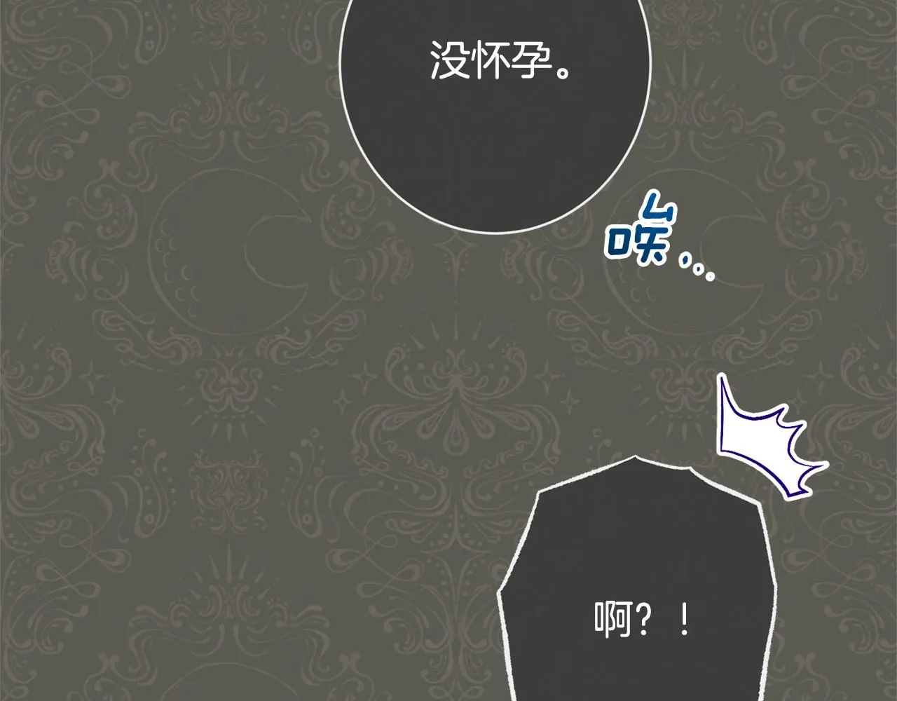 番外17 该做的事 第91页
