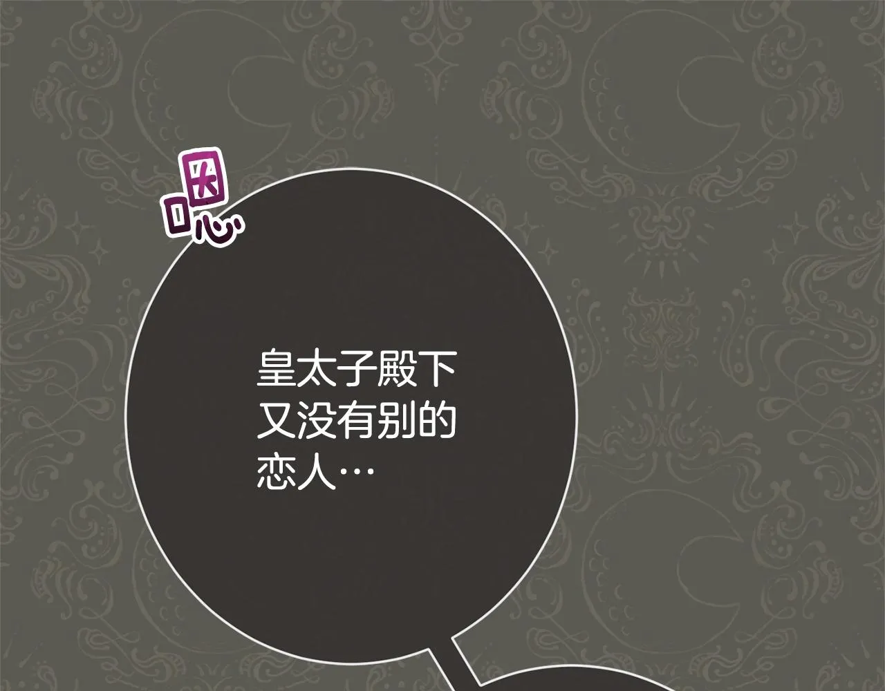 番外17 该做的事 第93页
