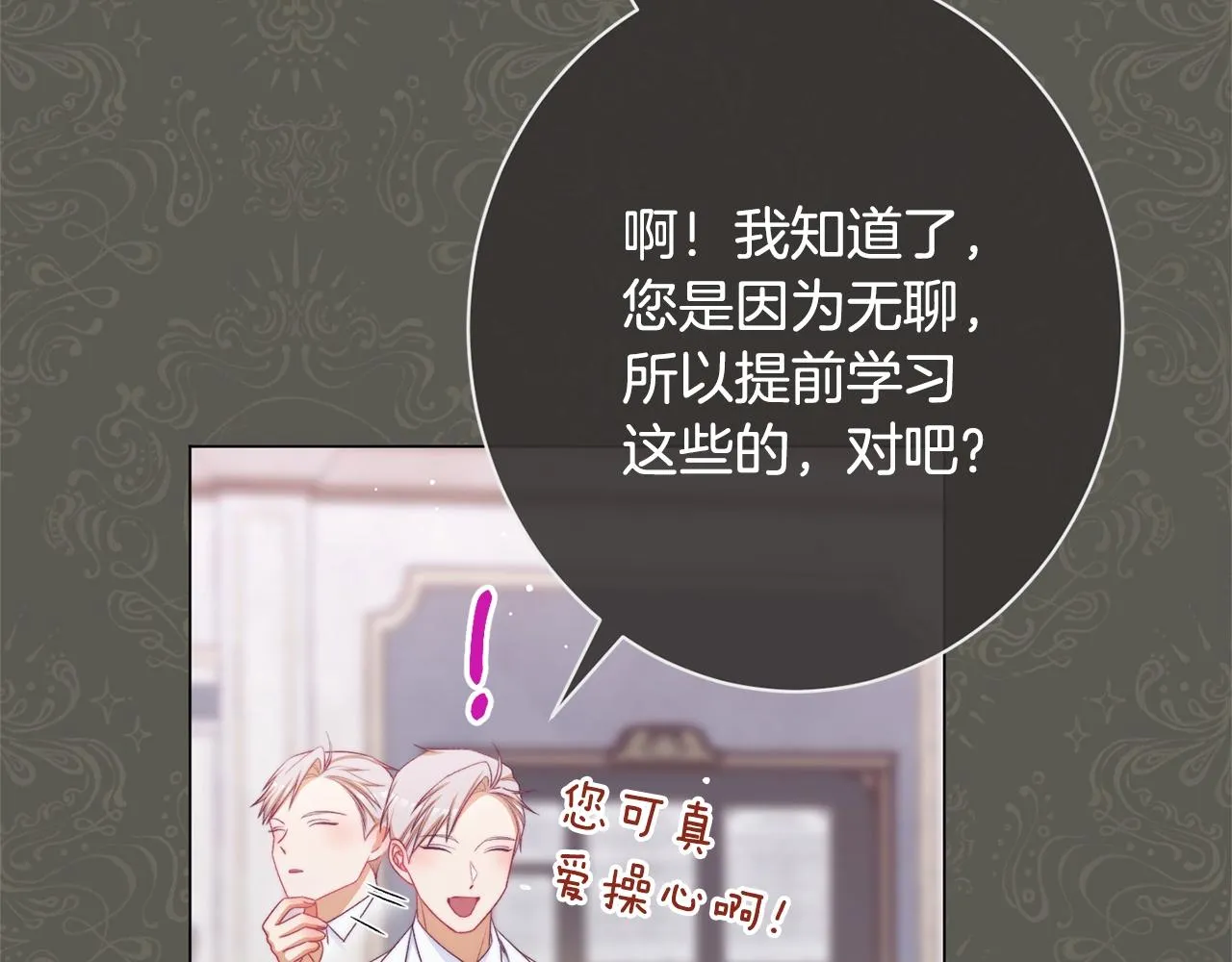 番外17 该做的事 第94页