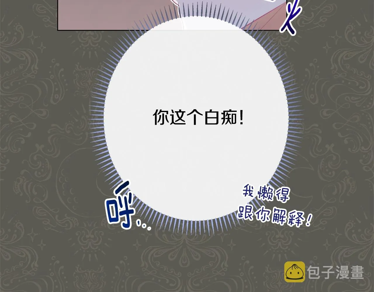 番外17 该做的事 第96页