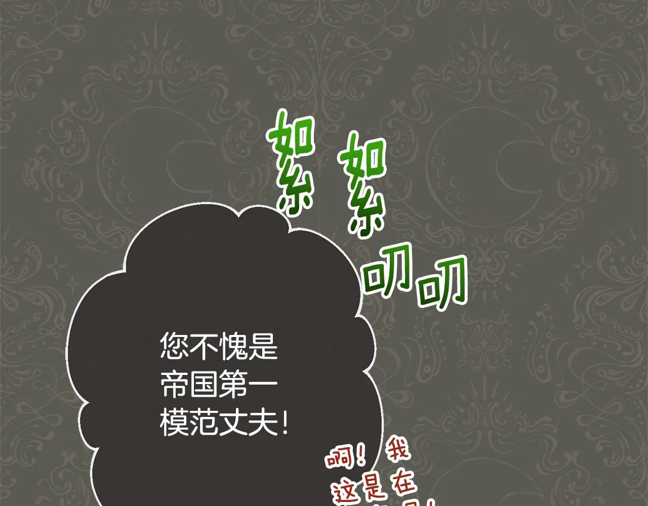 番外17 该做的事 第97页