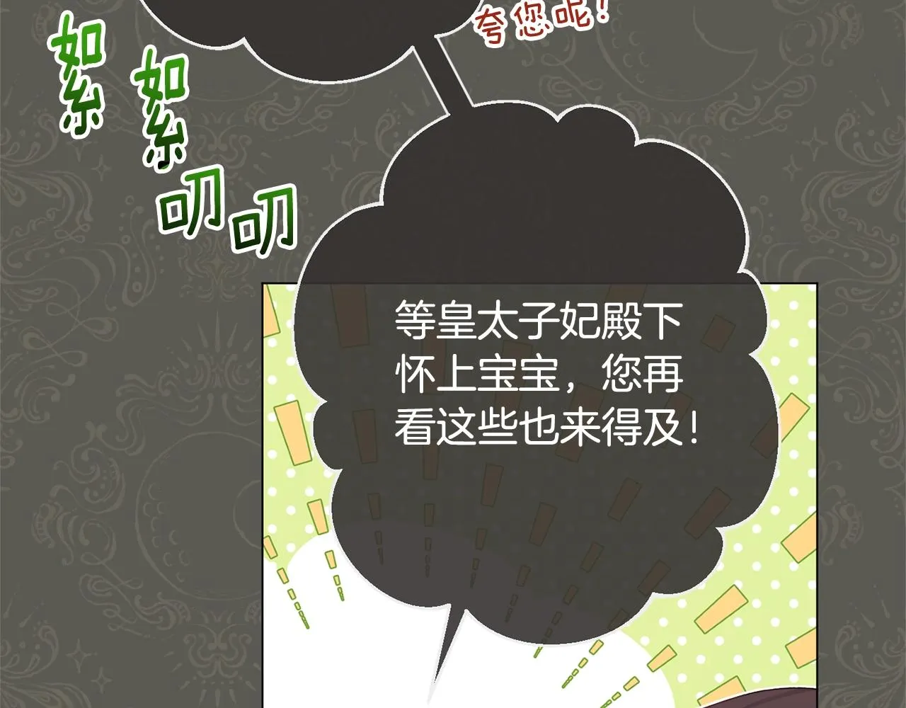 番外17 该做的事 第98页