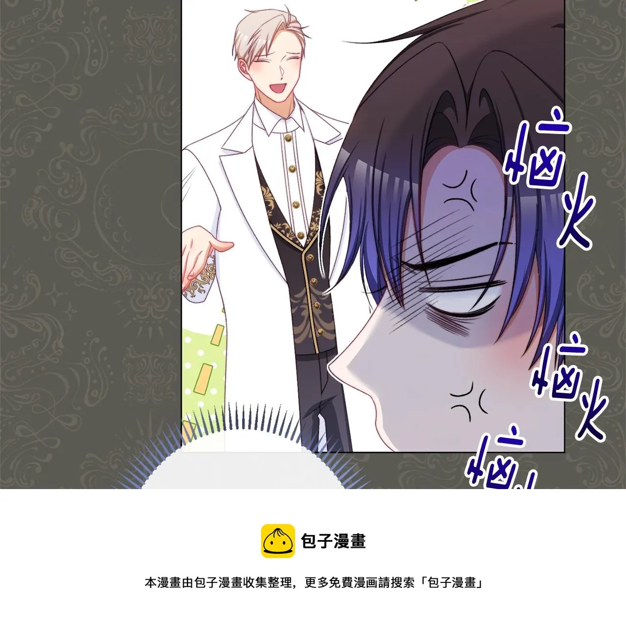 番外17 该做的事 第99页