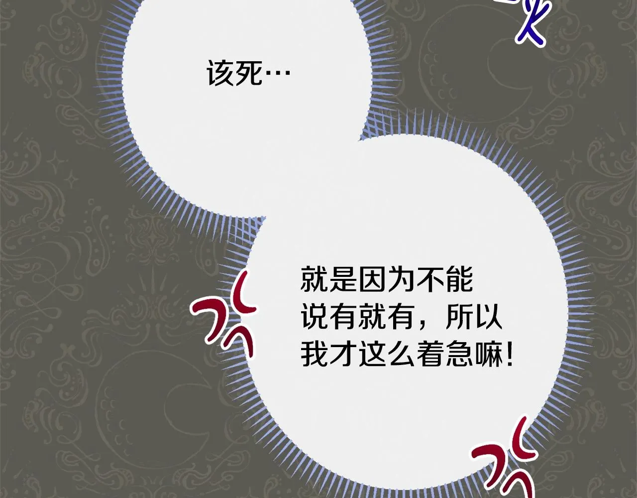 番外17 该做的事 第100页