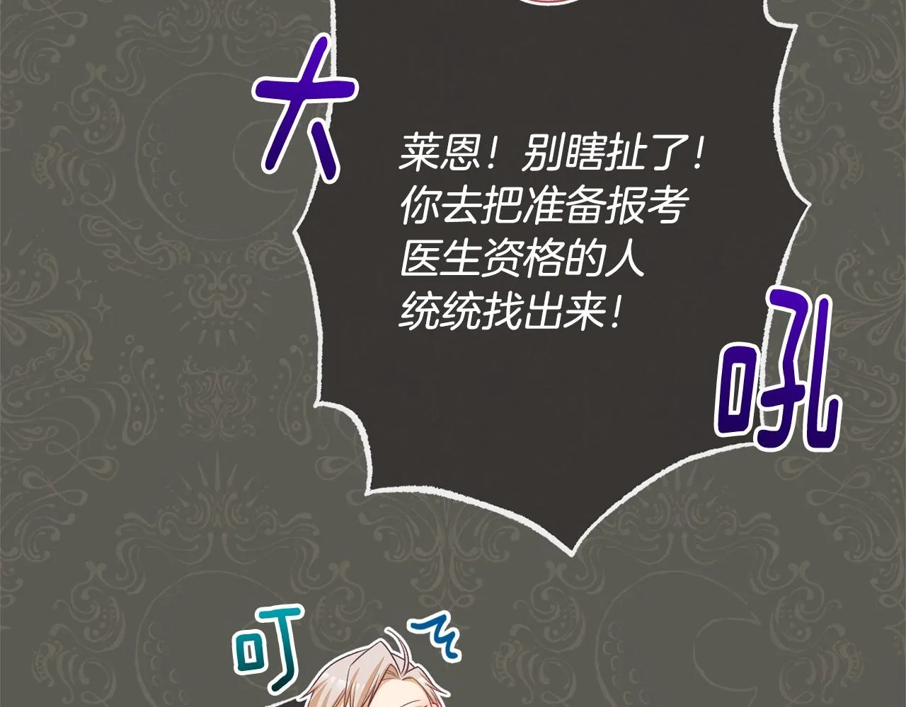番外17 该做的事 第102页