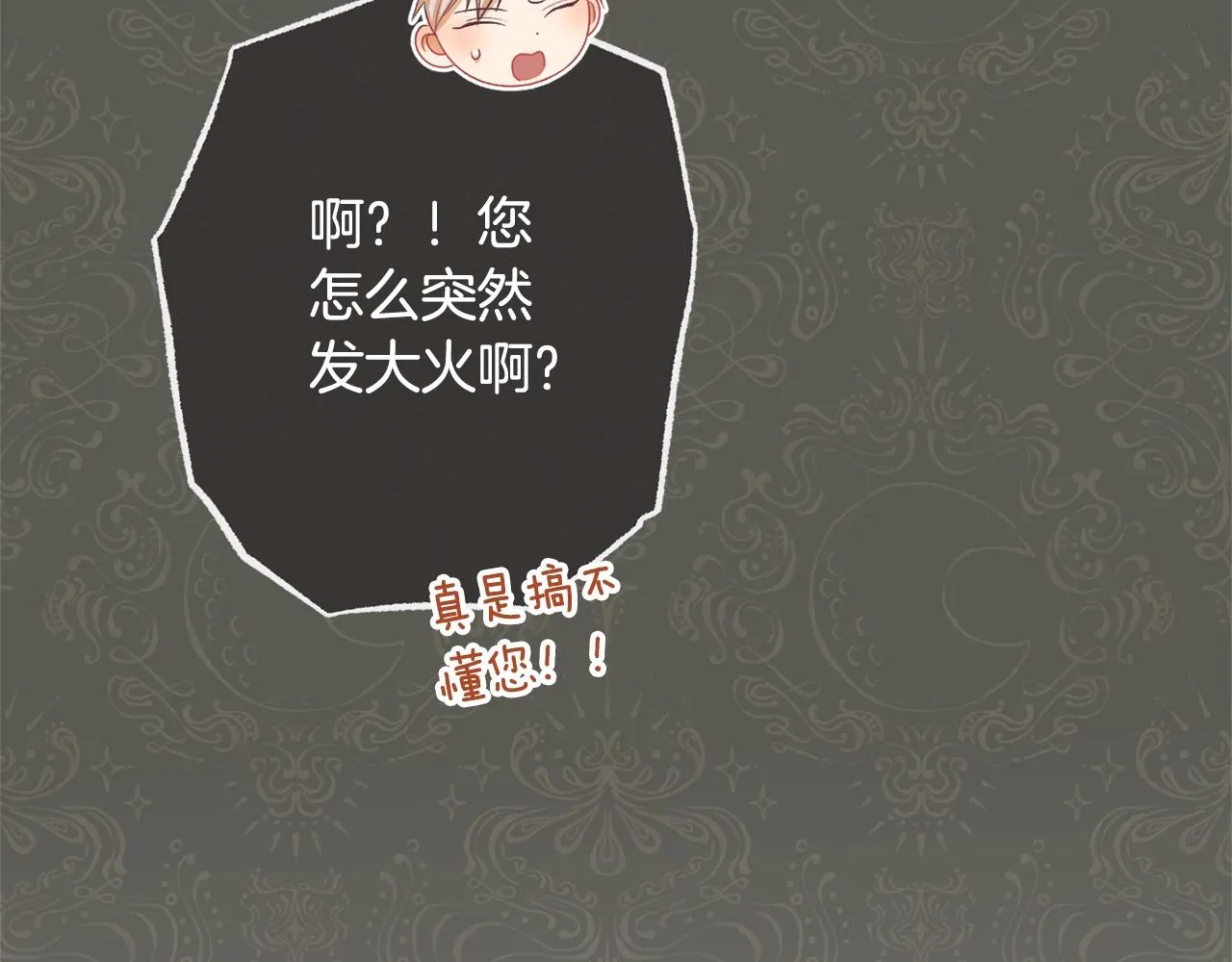 番外17 该做的事 第103页