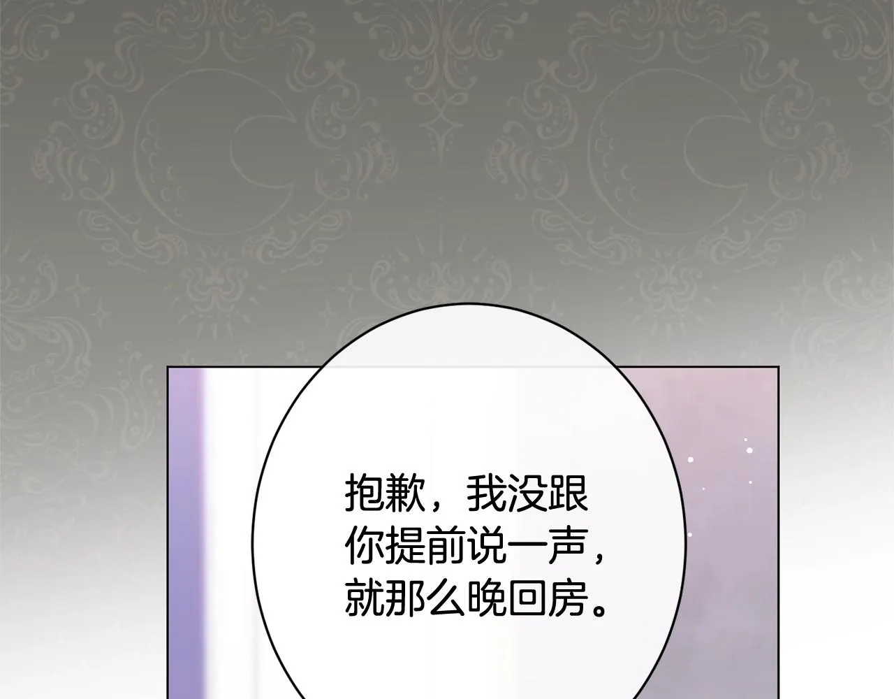 番外17 该做的事 第105页