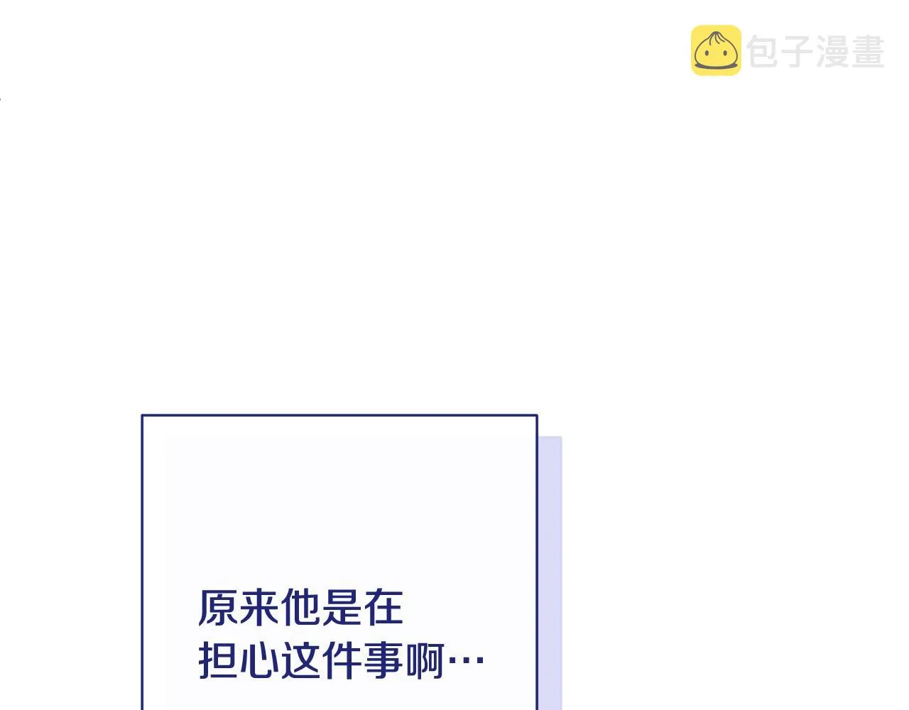 番外17 该做的事 第108页