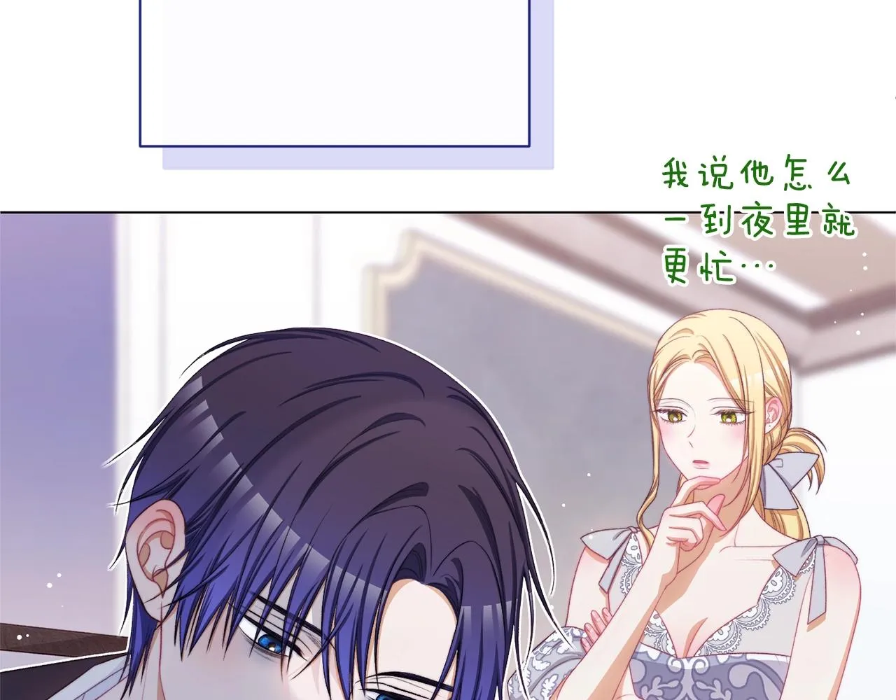 番外17 该做的事 第109页