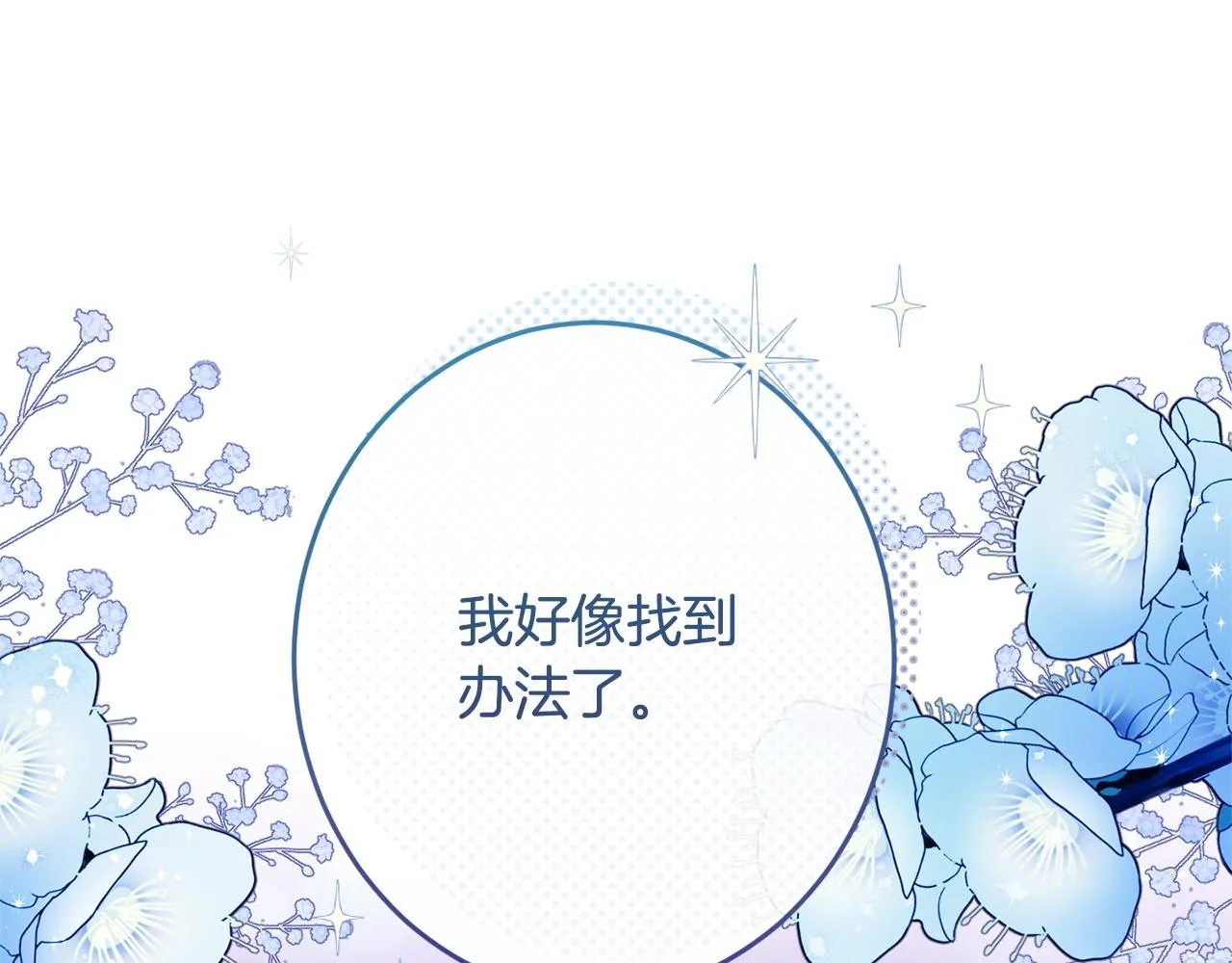 番外17 该做的事 第113页