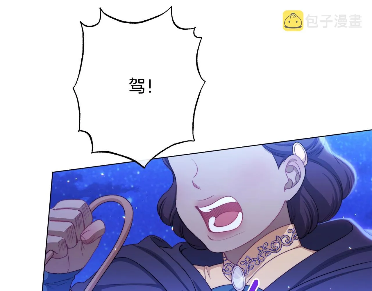 番外17 该做的事 第119页