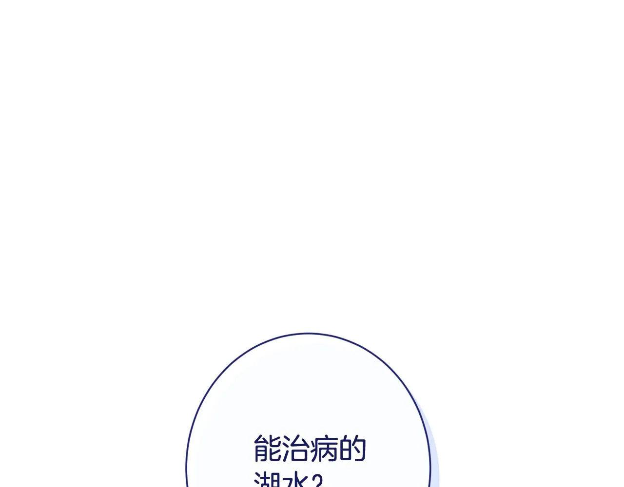 番外17 该做的事 第127页
