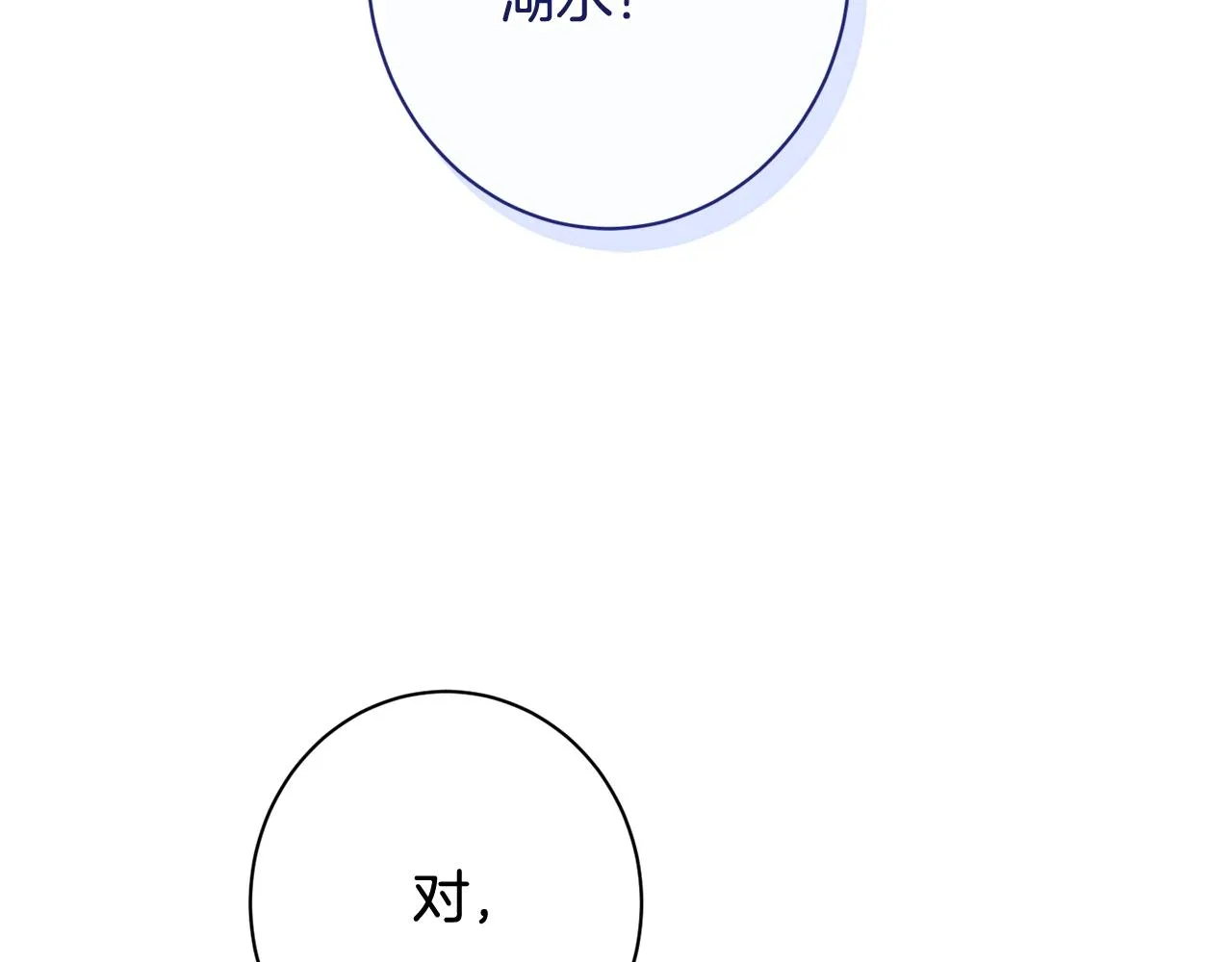 番外17 该做的事 第128页