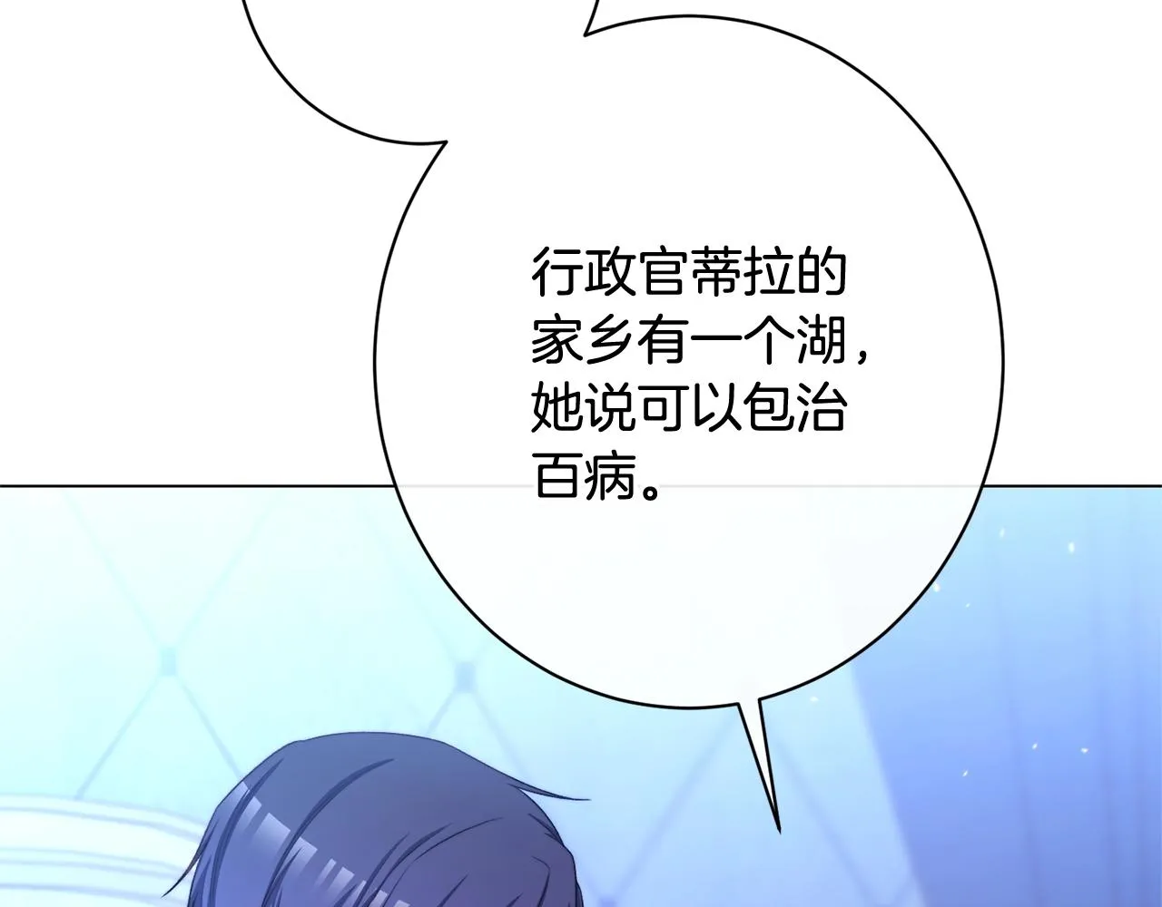 番外17 该做的事 第129页
