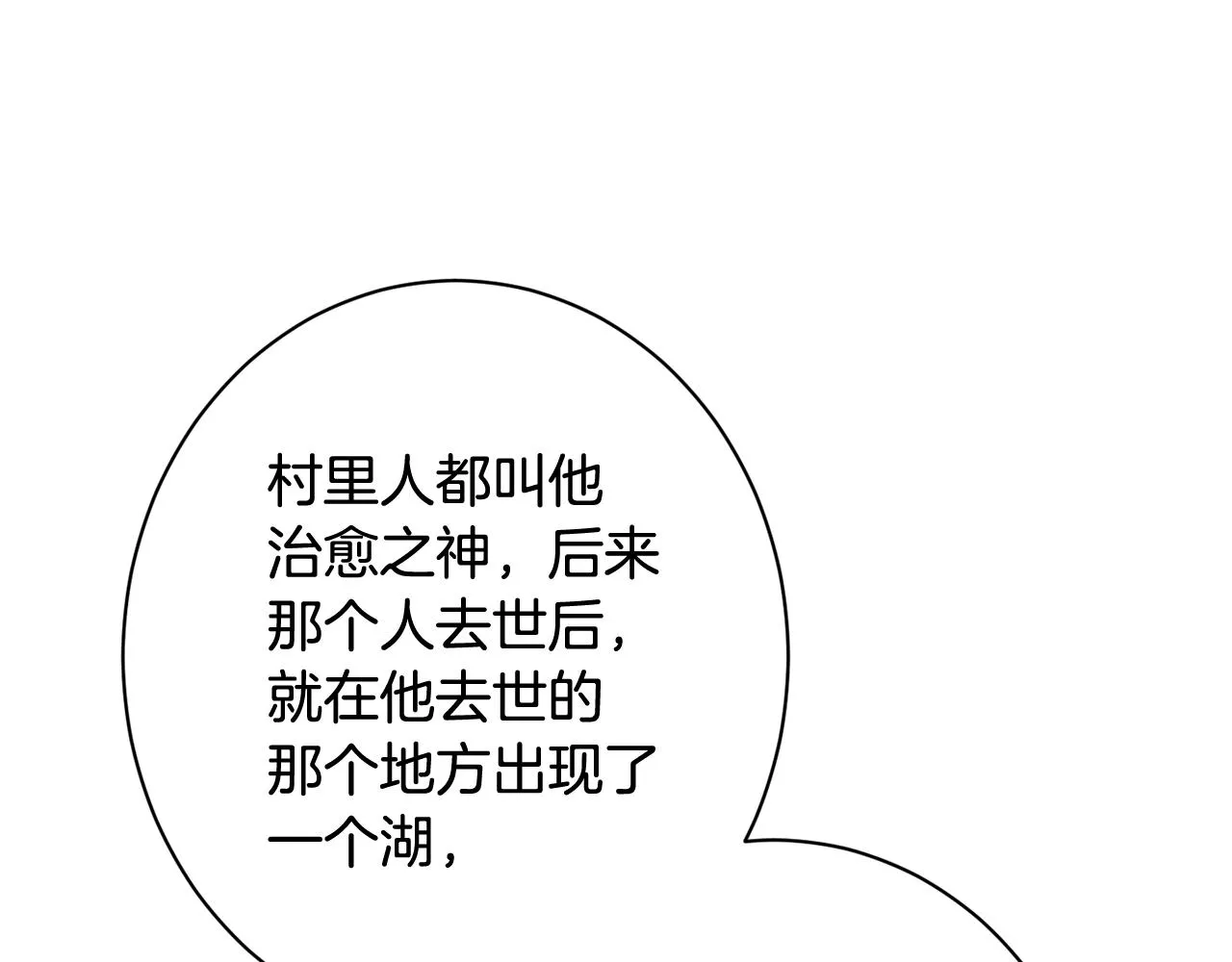 番外17 该做的事 第133页