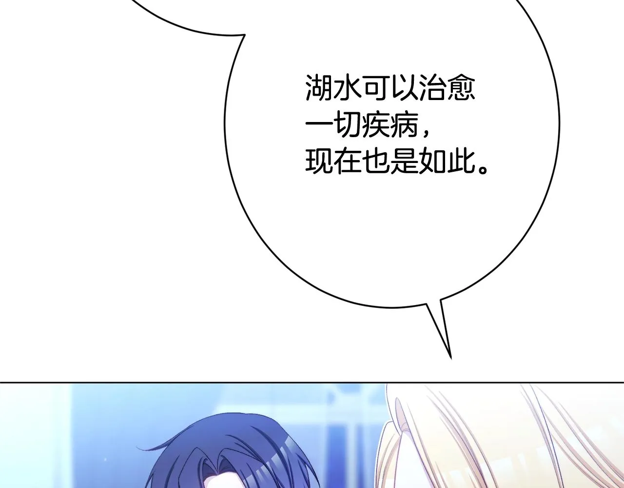 番外17 该做的事 第134页