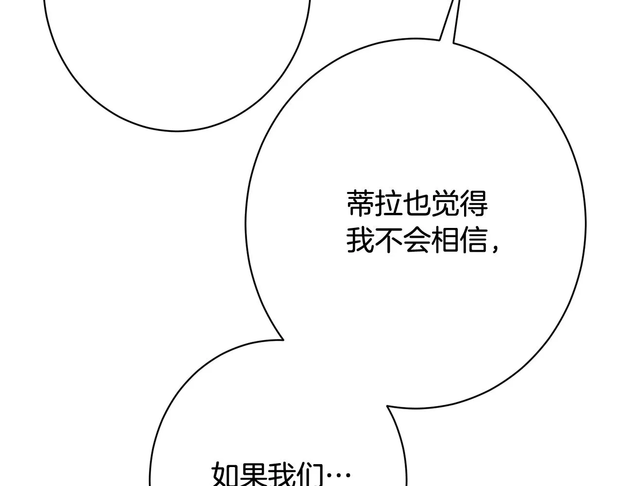 番外17 该做的事 第136页
