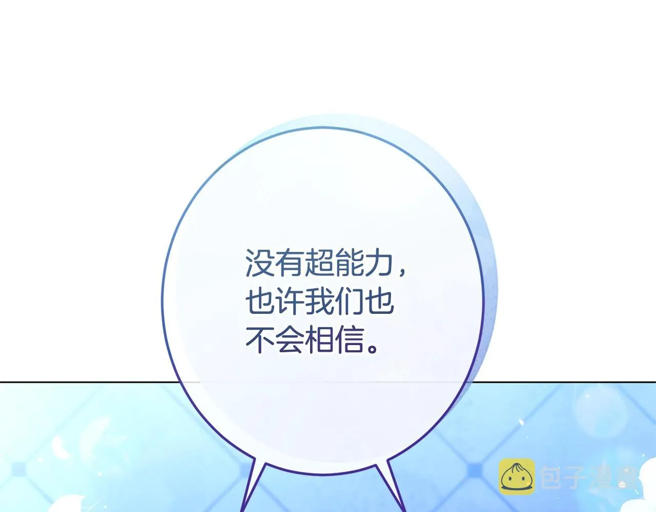 番外17 该做的事 第138页