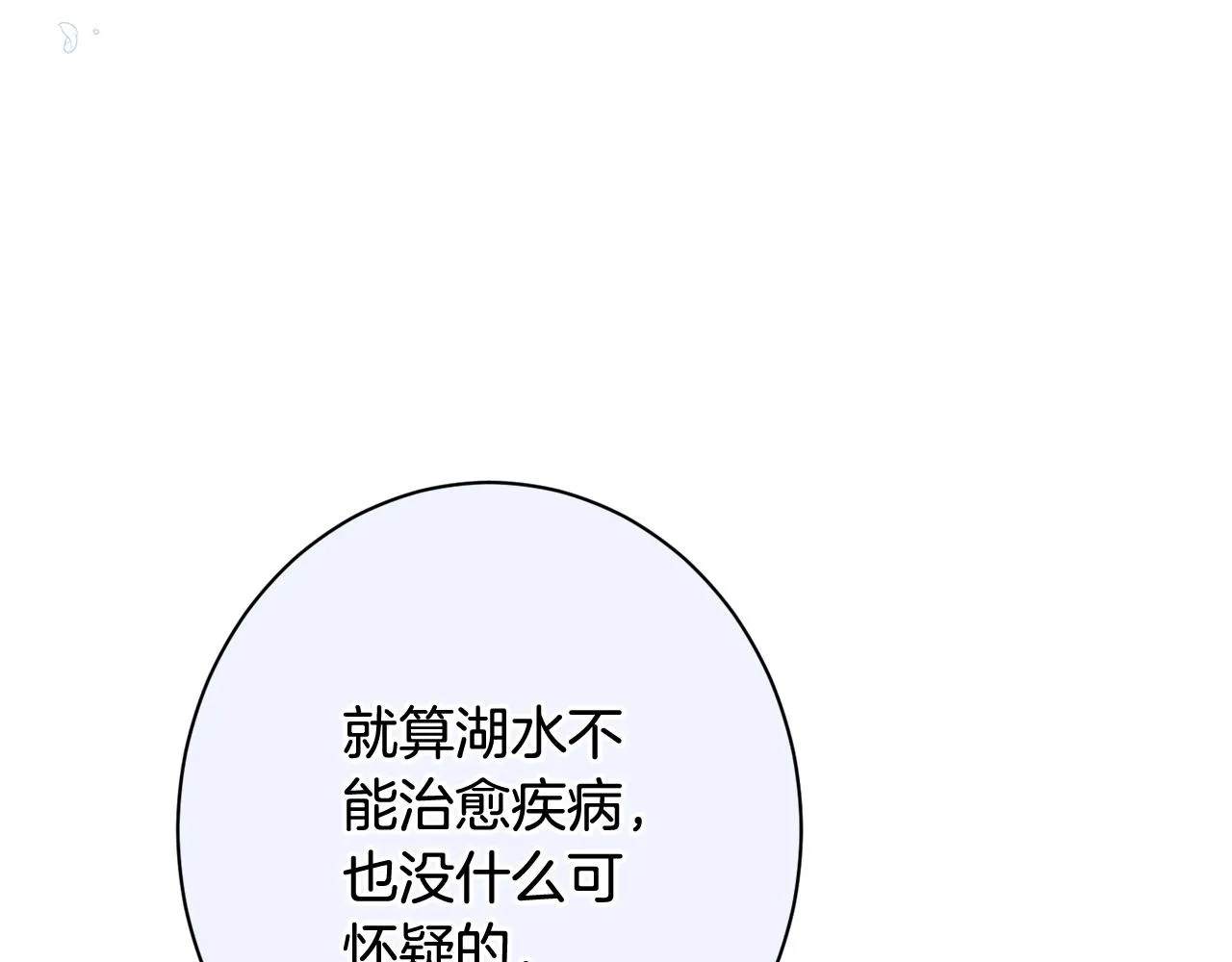 番外17 该做的事 第141页