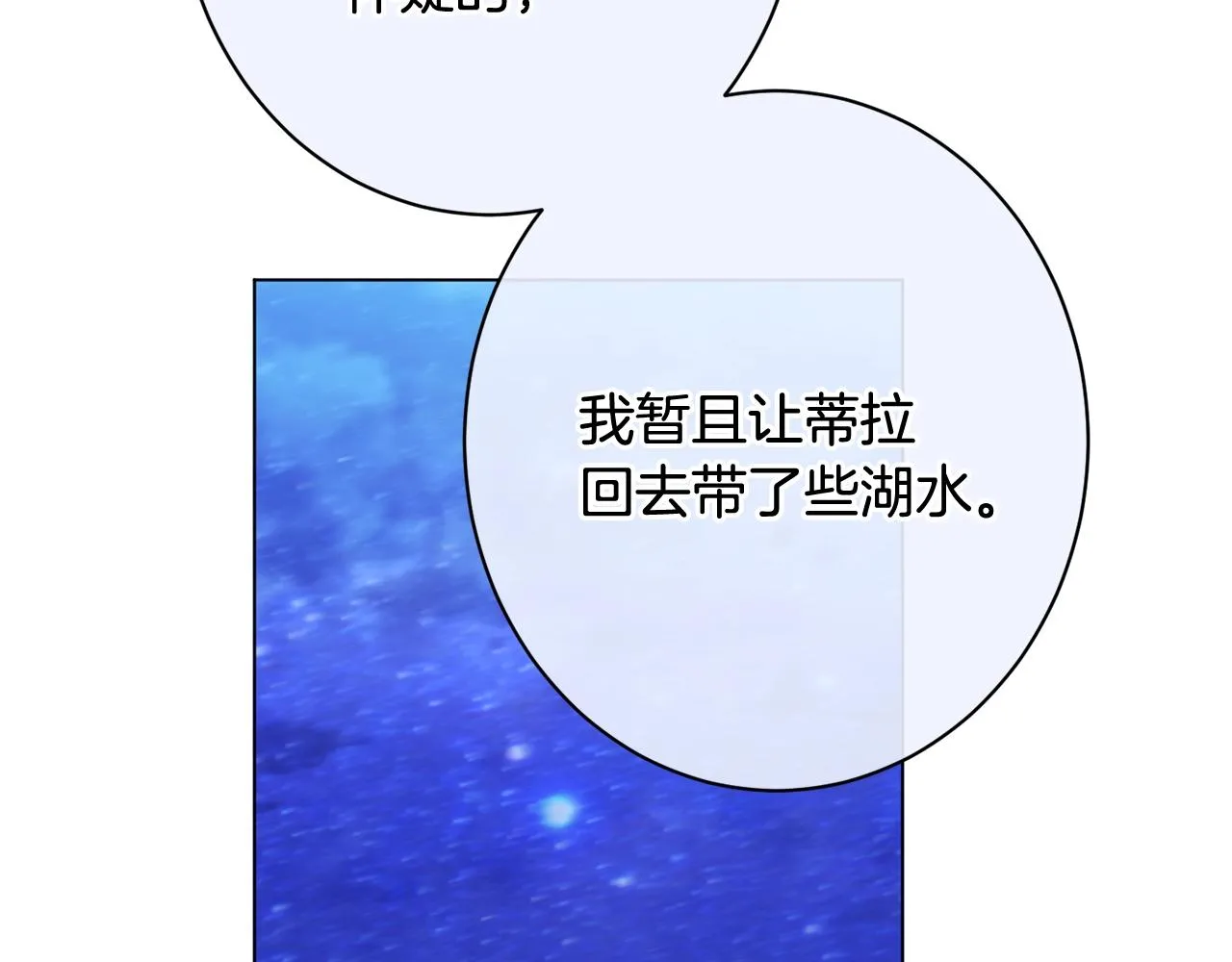 番外17 该做的事 第142页