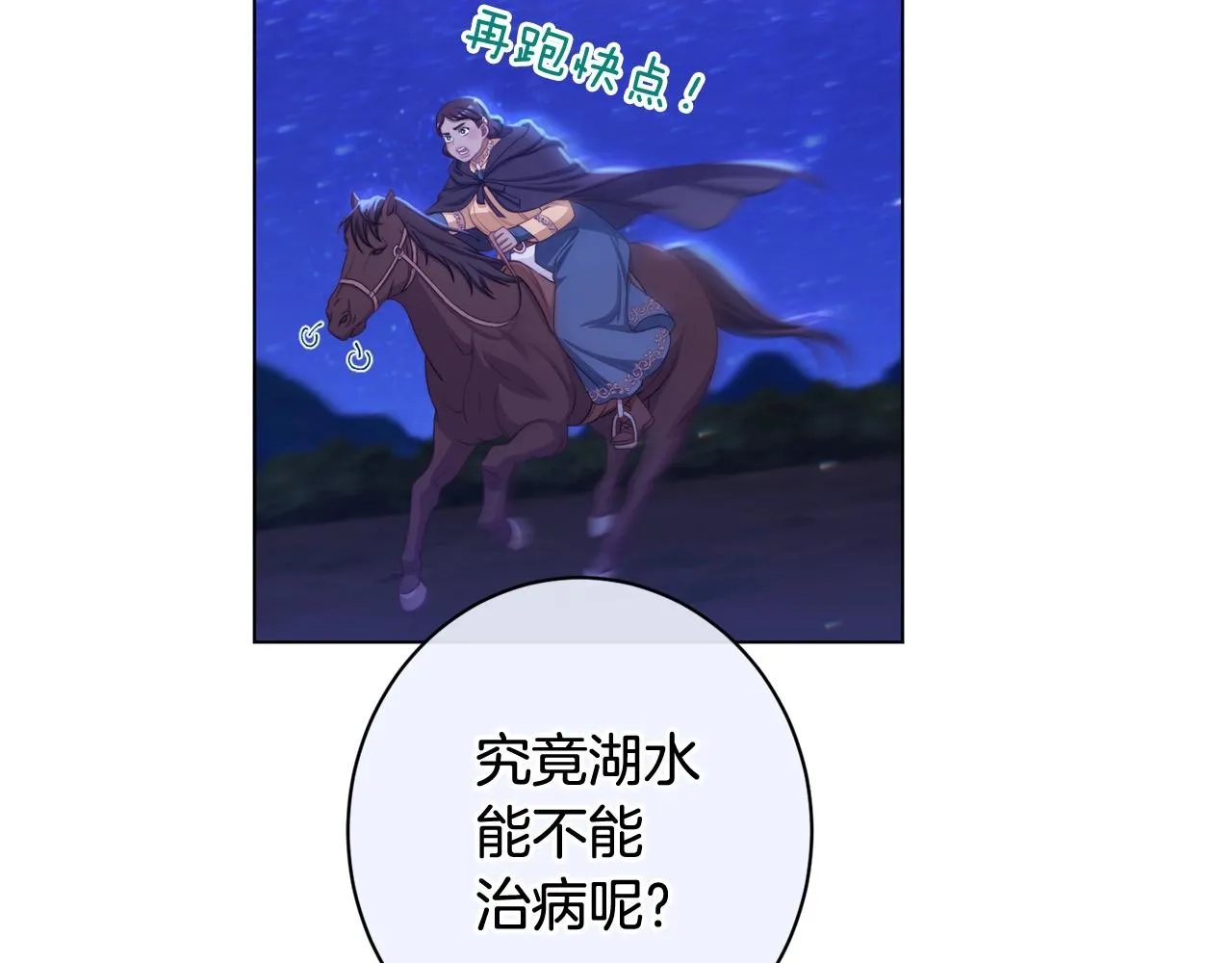 番外17 该做的事 第143页