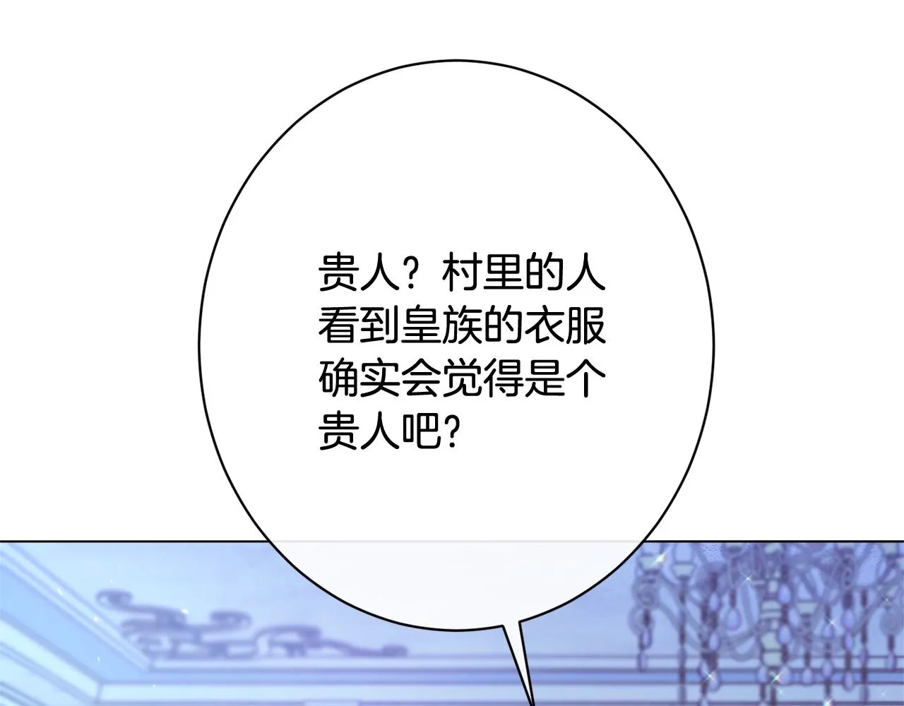 番外17 该做的事 第145页