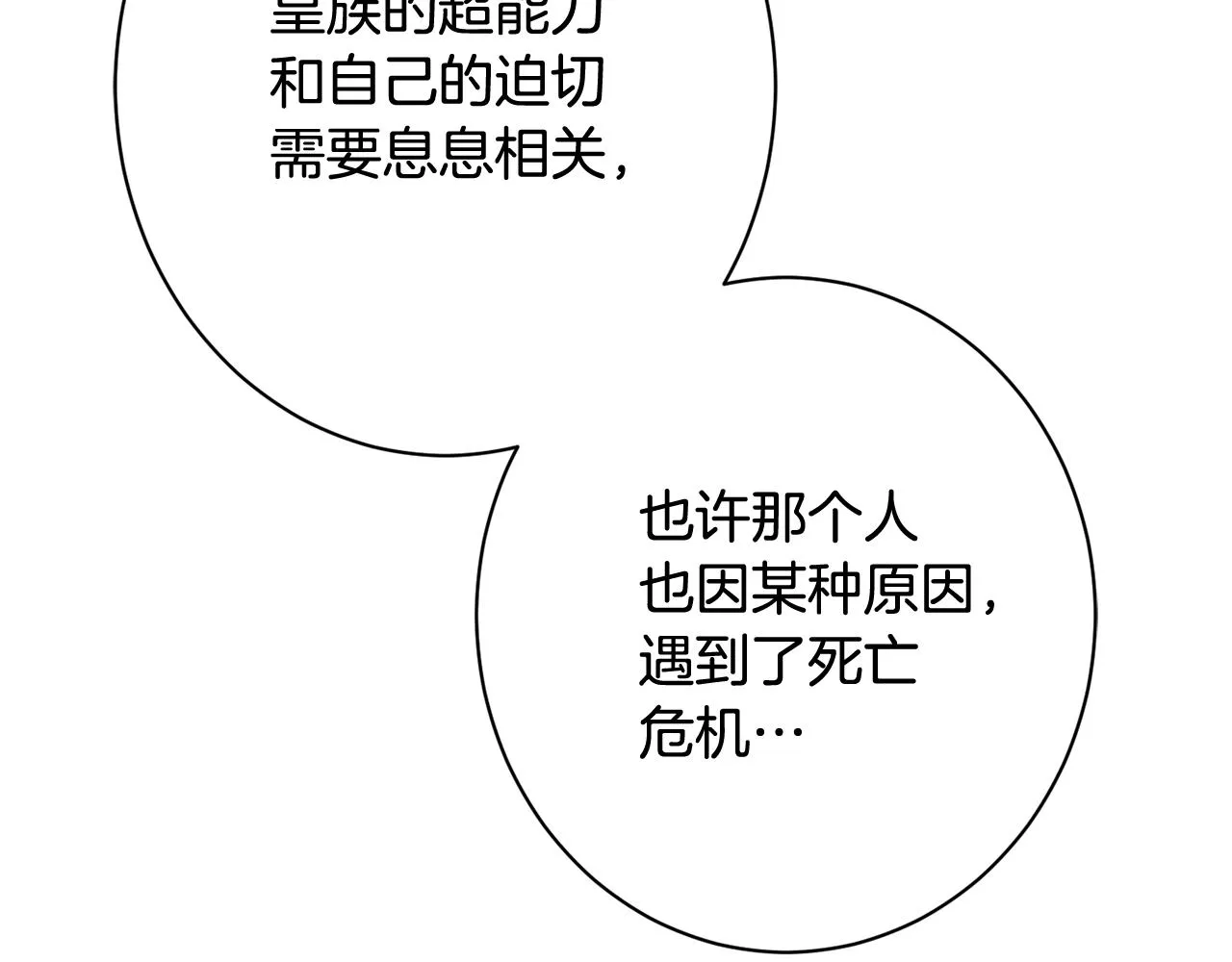 番外17 该做的事 第147页