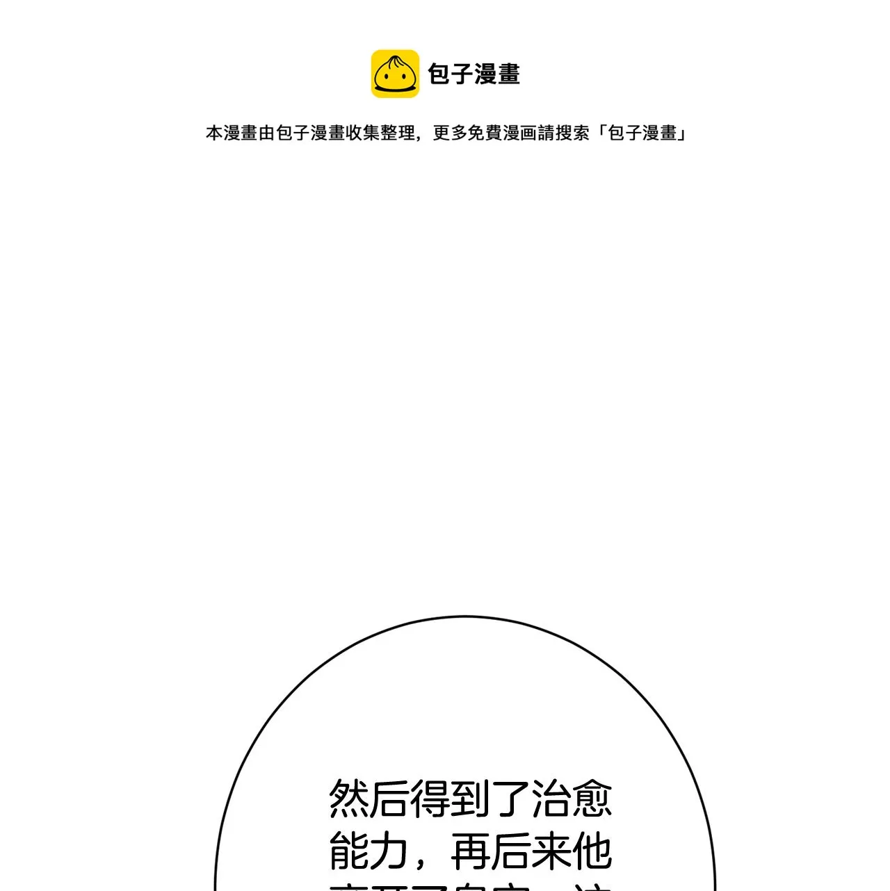 番外17 该做的事 第148页