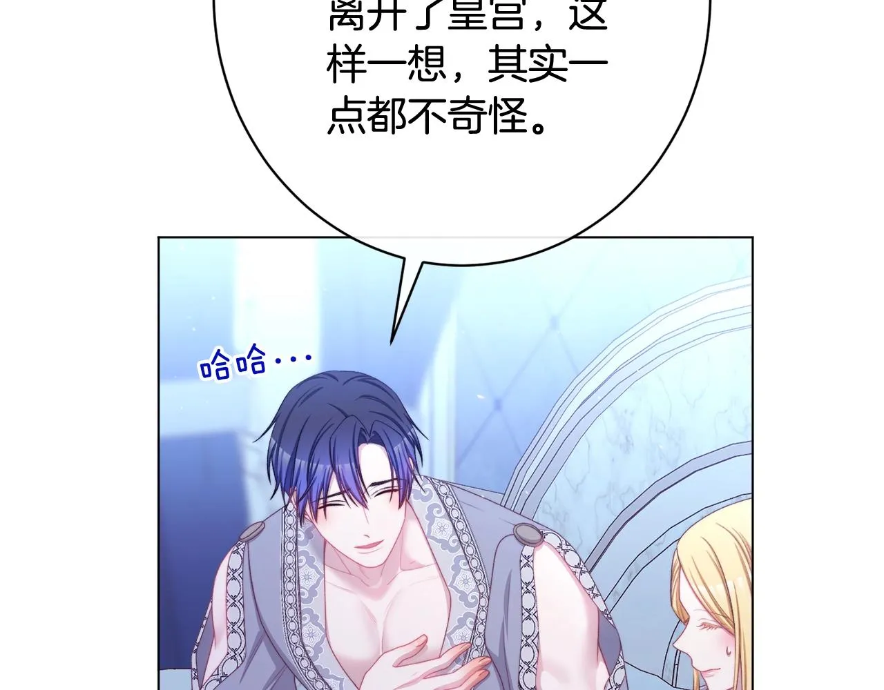 番外17 该做的事 第149页