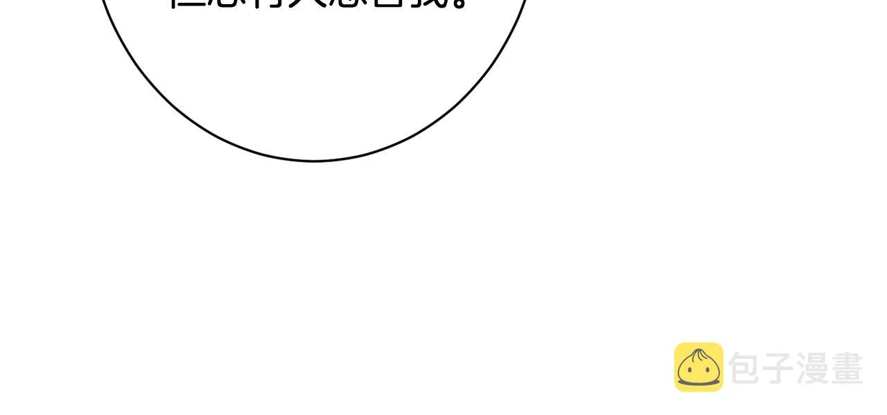 番外17 该做的事 第151页