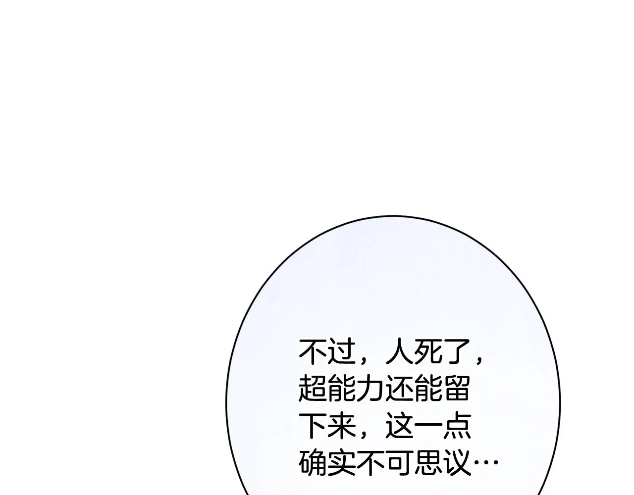 番外17 该做的事 第152页