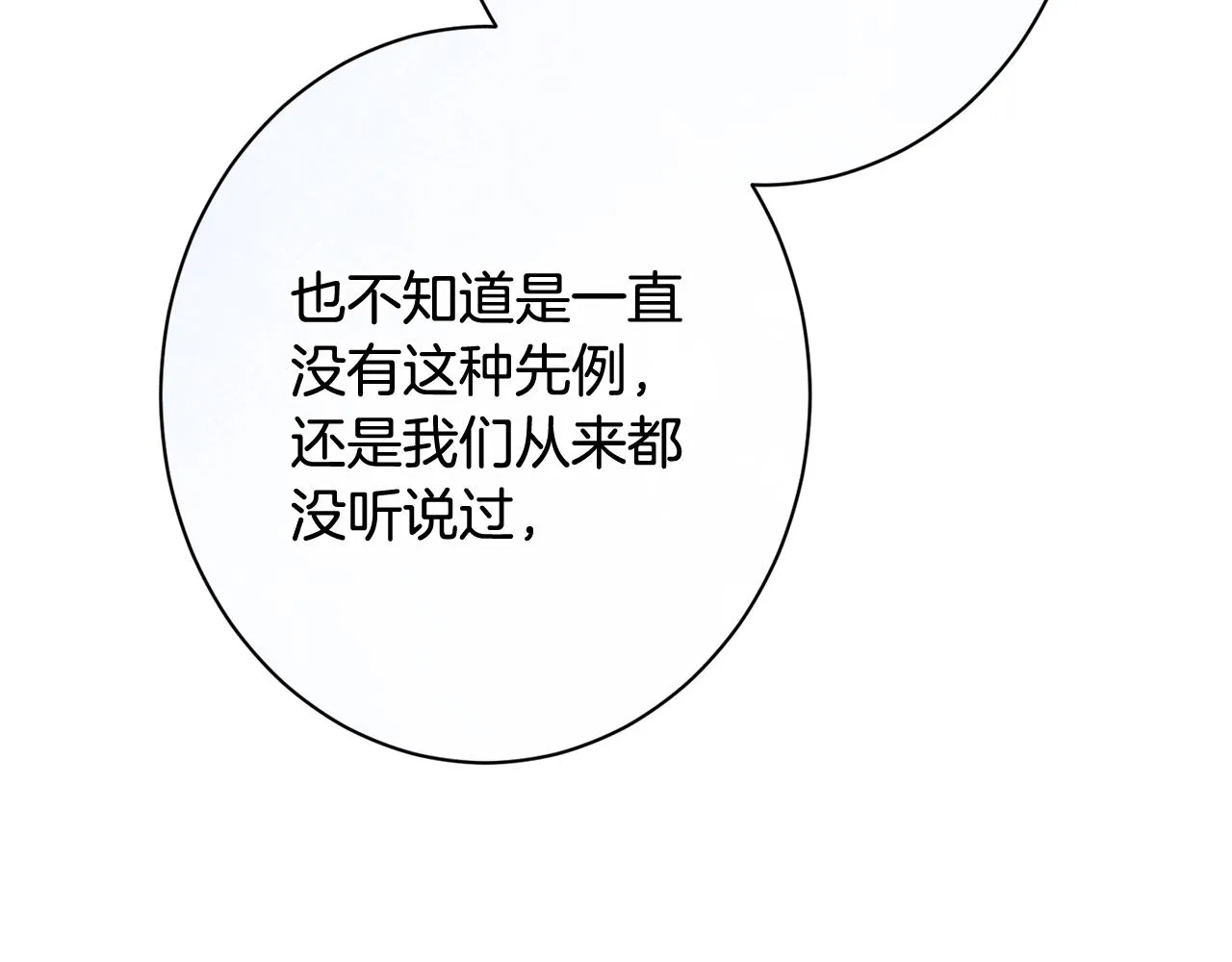 番外17 该做的事 第153页