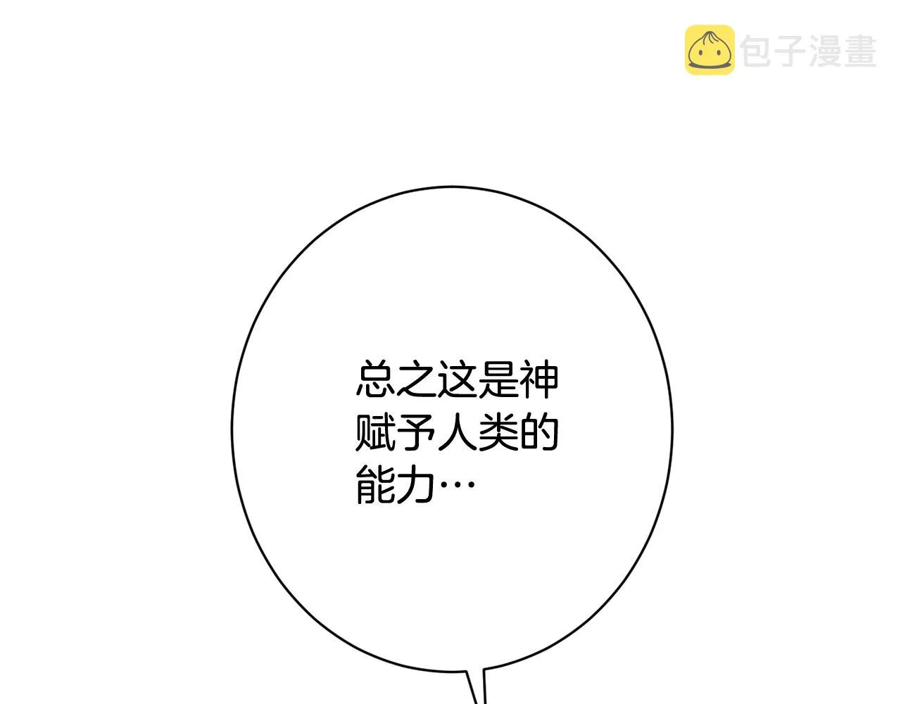番外17 该做的事 第154页