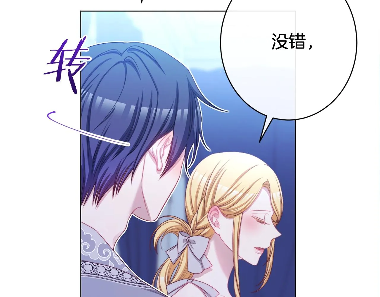 番外17 该做的事 第158页