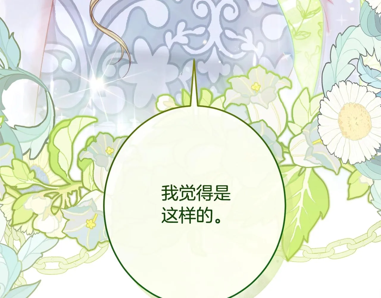 番外17 该做的事 第163页