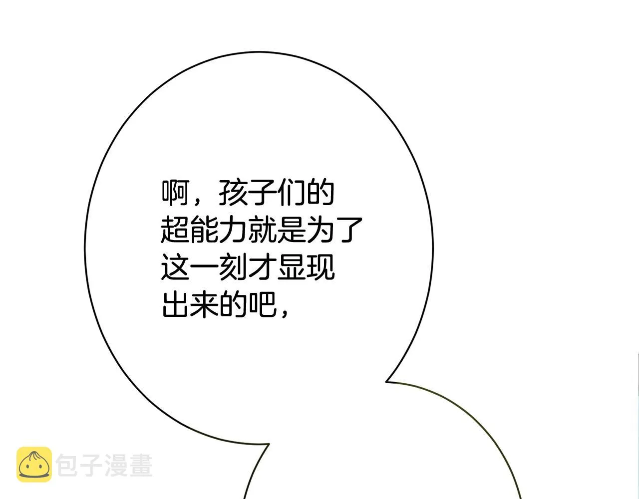 番外17 该做的事 第165页