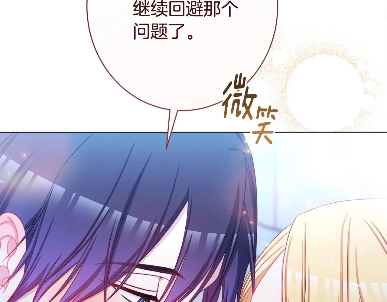 番外17 该做的事 第170页