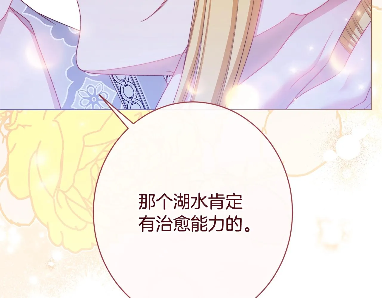 番外17 该做的事 第175页