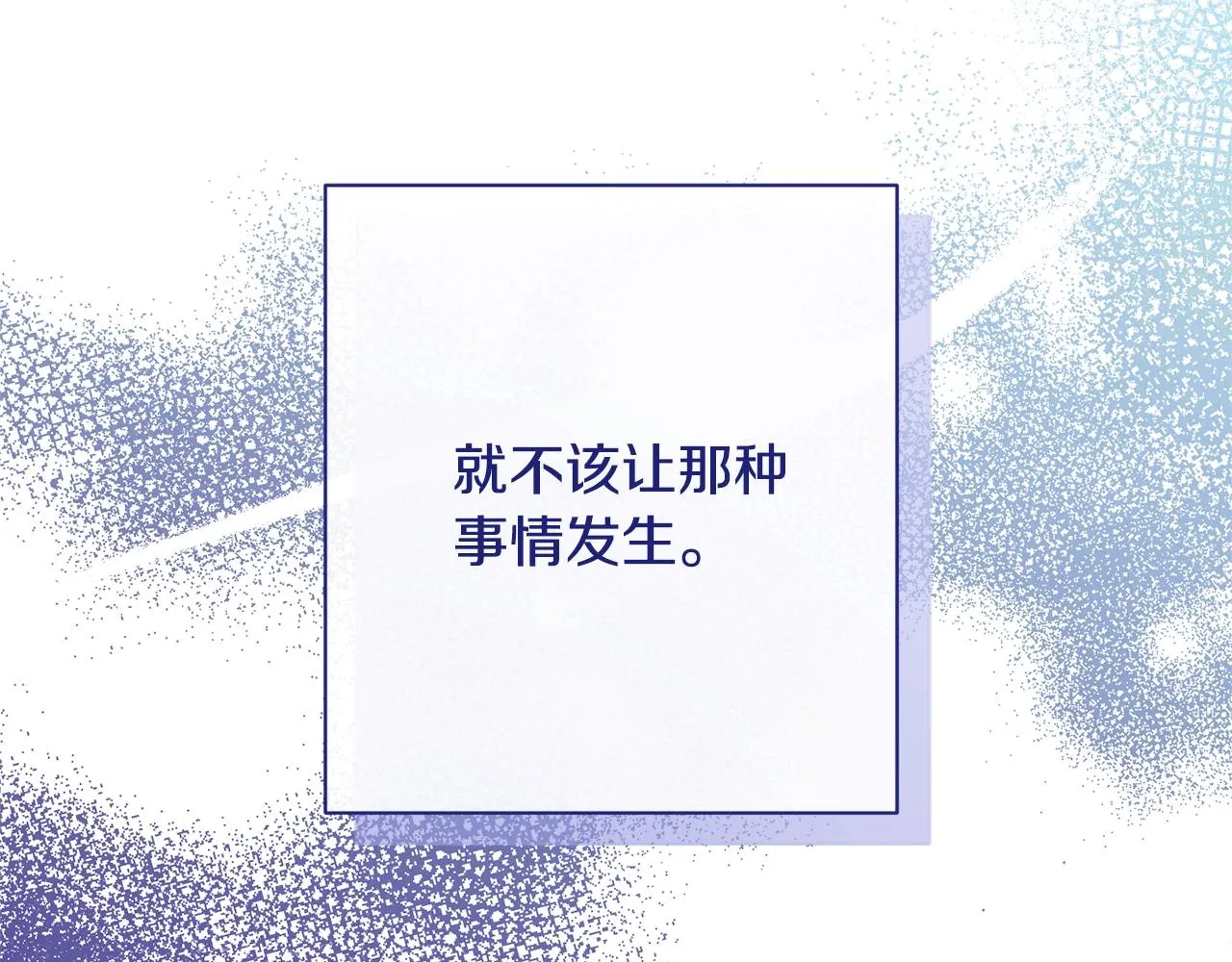 番外17 该做的事 第181页