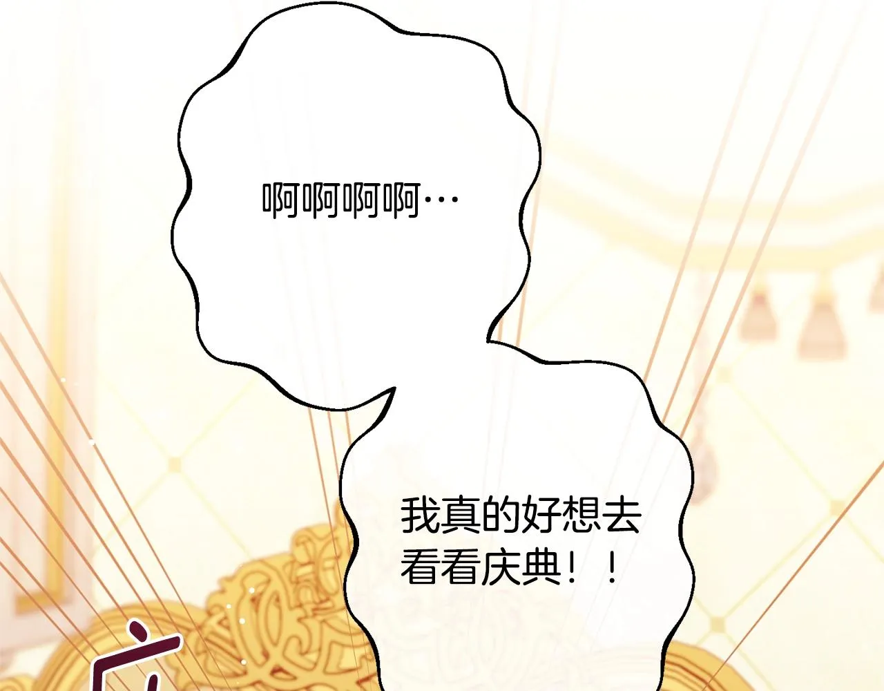 番外17 该做的事 第186页