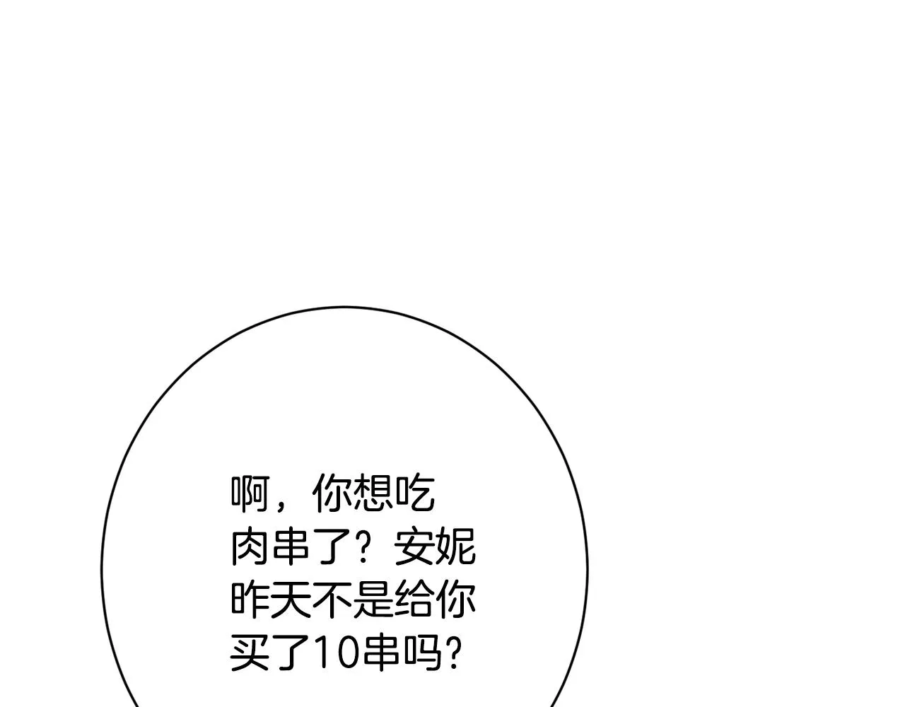 番外17 该做的事 第190页