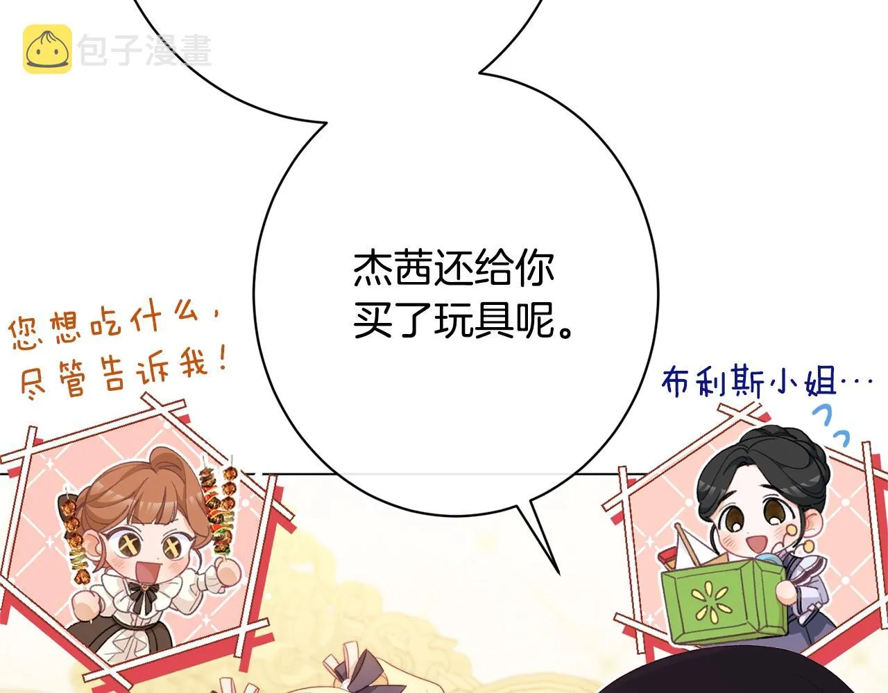 番外17 该做的事 第191页