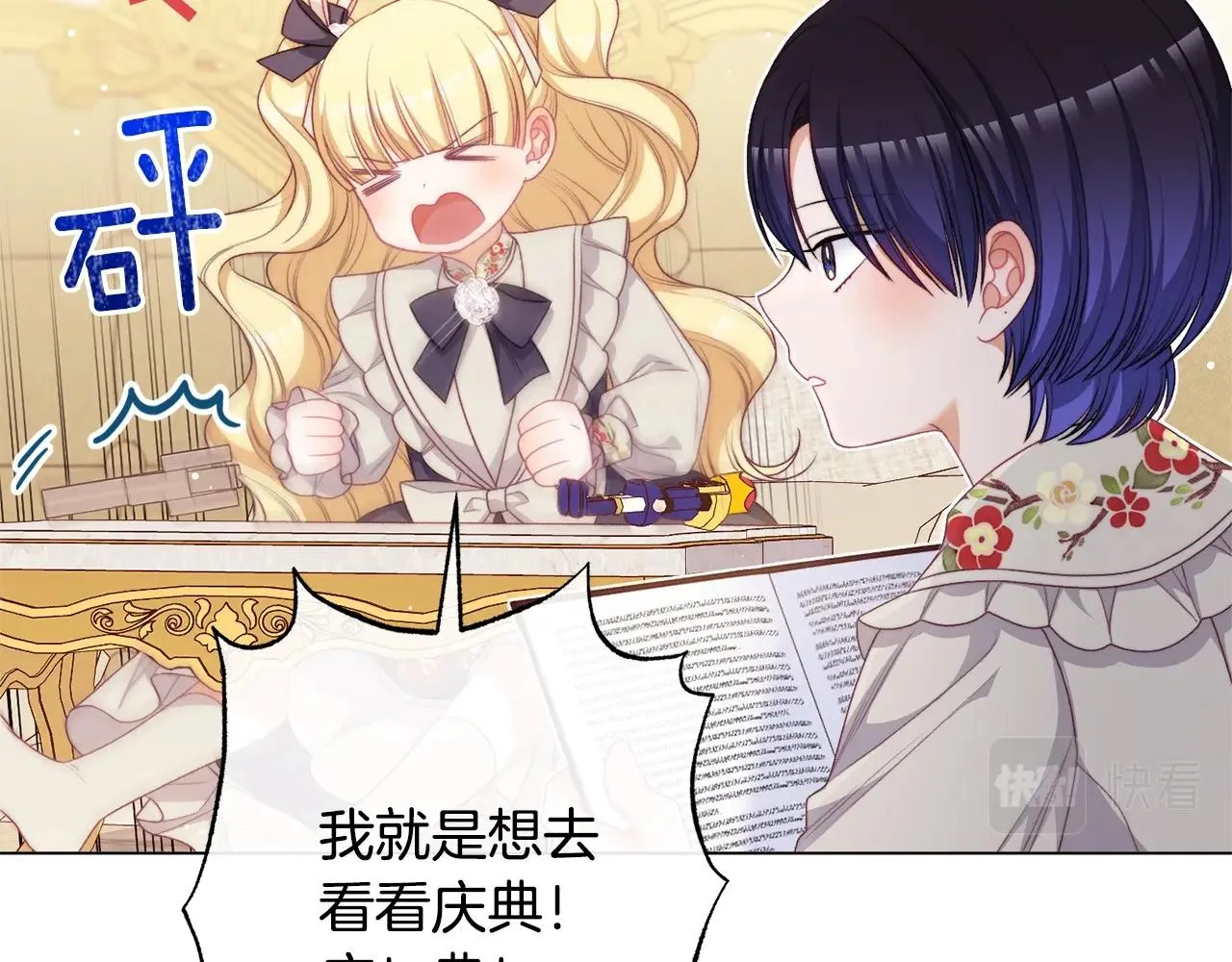 番外17 该做的事 第192页