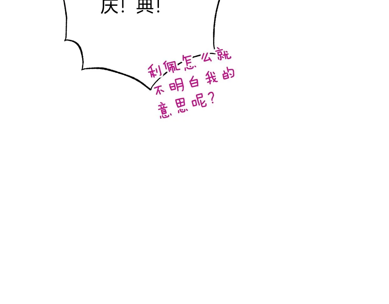番外17 该做的事 第193页