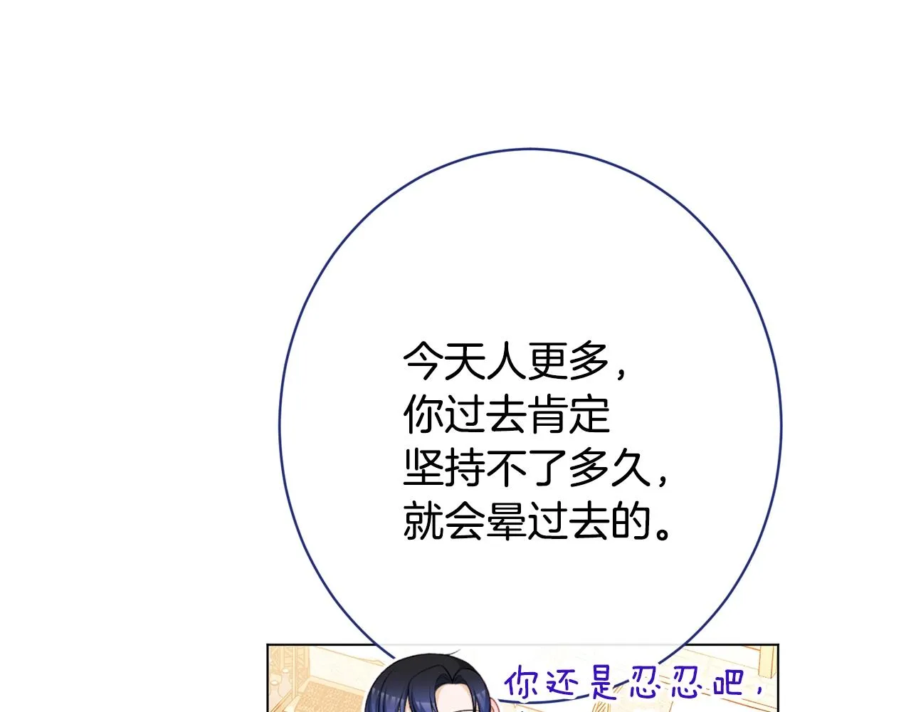 番外17 该做的事 第194页