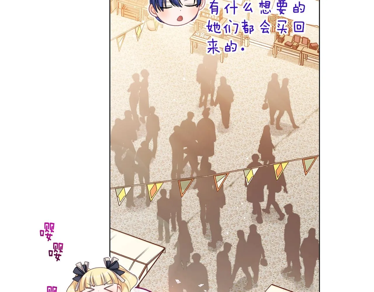 番外17 该做的事 第195页