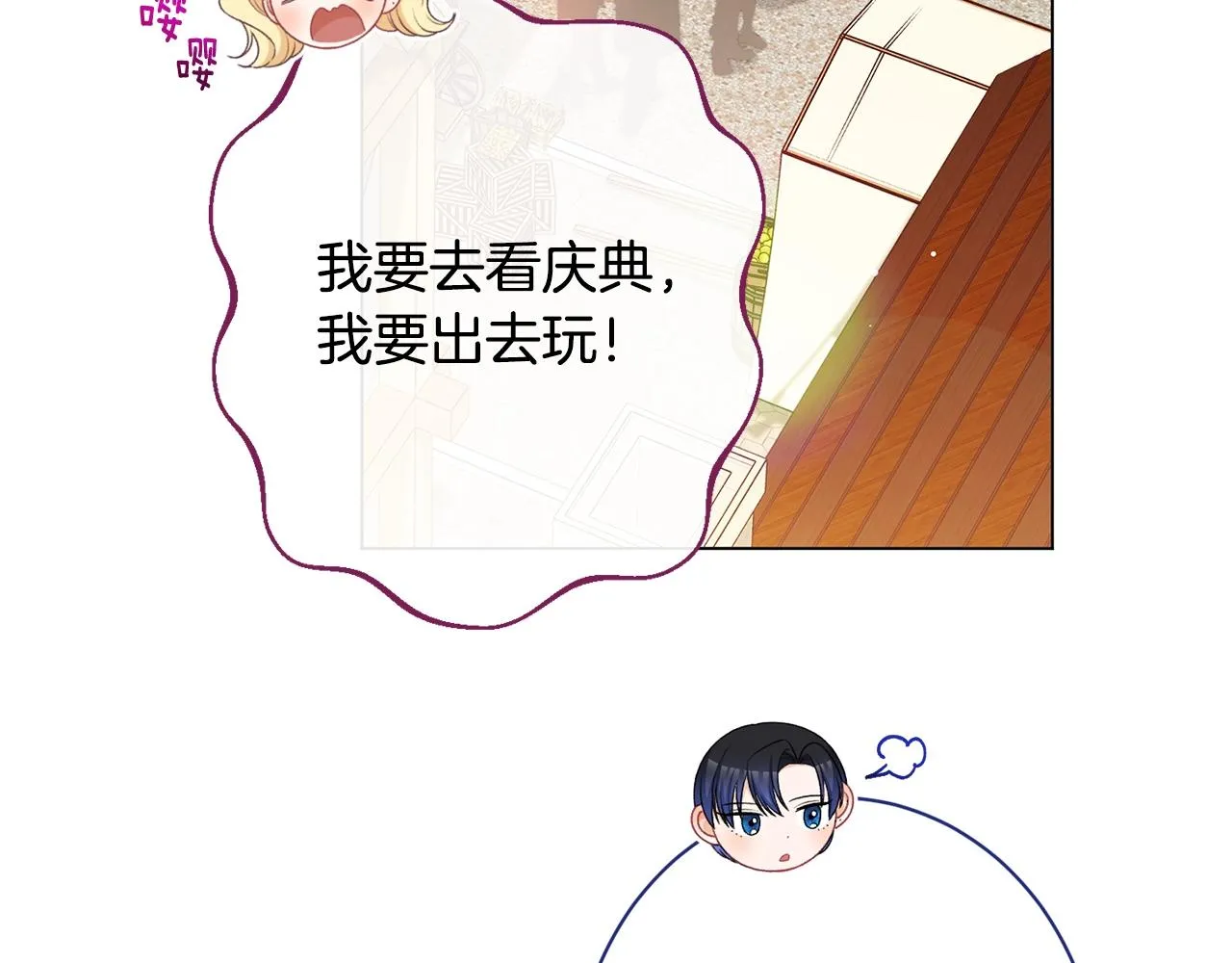 番外17 该做的事 第196页