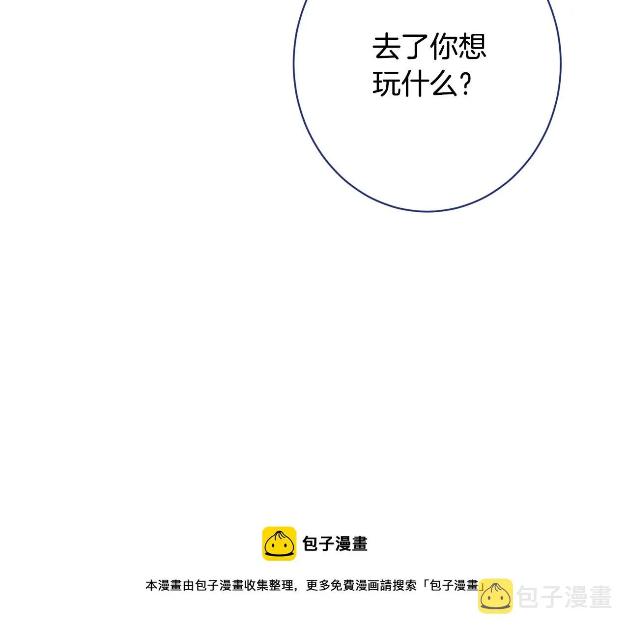 番外17 该做的事 第197页